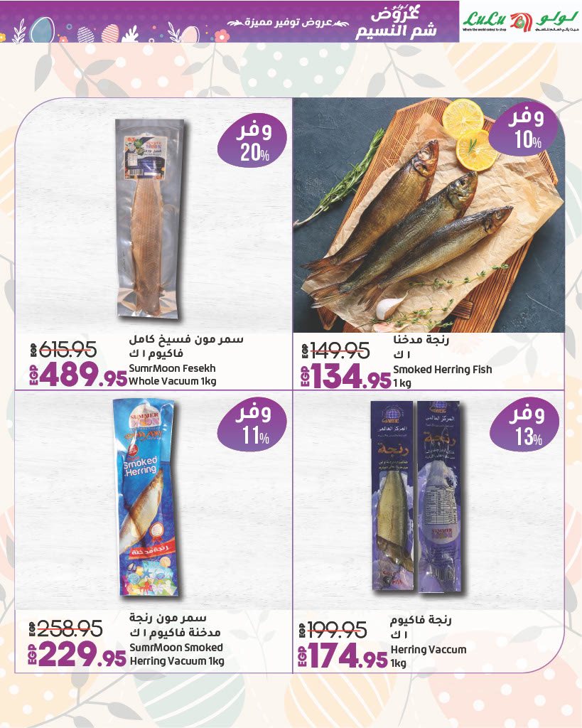 lulu-hypermarket offers from 17apr to 21apr 2025 عروض لولو هايبر ماركت من 17 إبريل حتى 21 إبريل 2025 صفحة رقم 1